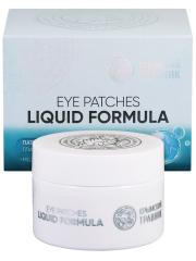 1Патчи жидкие "Liquid Formula" Коррекция темных кругов, отёков. С экстрактом пиявки, 50 мл