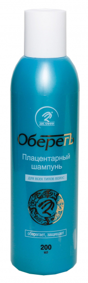 1Шампунь плацентарный Оберегъ, 200 мл.