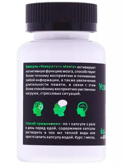Комплекс «Ускоритель мозга» с лиственницей сибирской, мумиё, гинкго билоба, 60 капсул