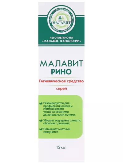 Спрей для носа 