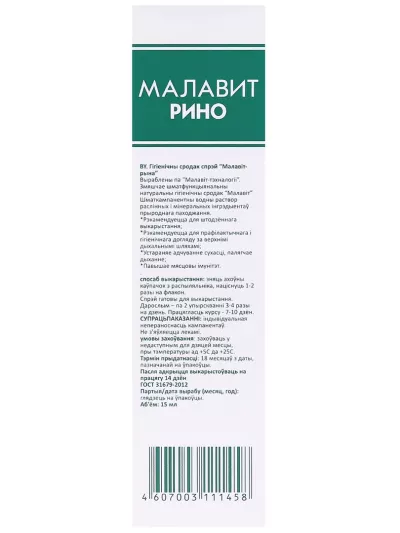 Спрей для носа 