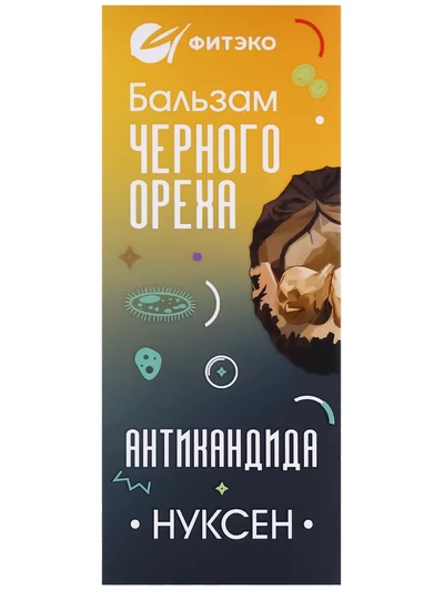 Бальзам черного ореха Нуксен 