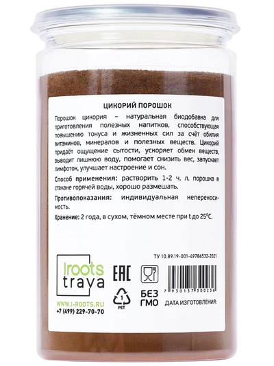 Цикорий молотый корень. Пребиотик, 150 г