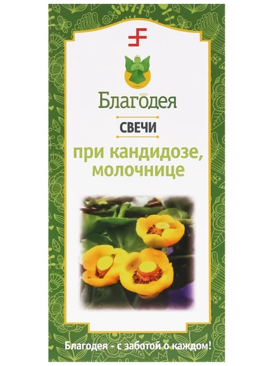 Свечи при кандидозе (молочнице), 10 штук