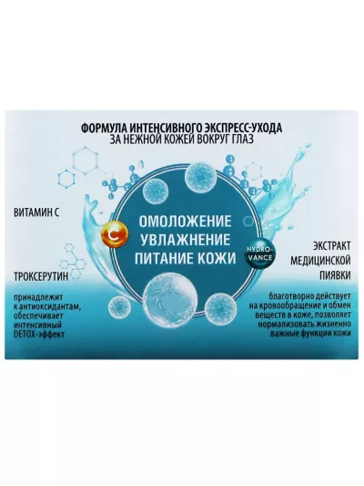 Патчи жидкие 