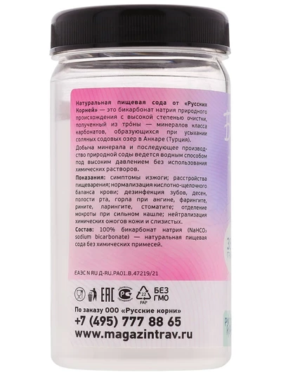 Сода природная пищевая, 350 г
