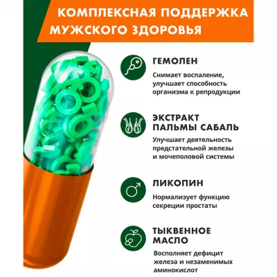 Комплекс Со Пальметто (SAW PALMETTO) 60 капсул RISINGSTAR